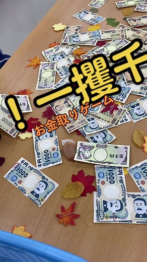 #デイサービス #レクリエーション #敬老会 #高齢者レク