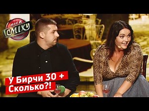 Загорецька Л. С и сельская романтика | Лига Смеха 2019