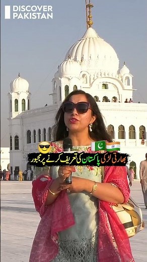 Indian Girl Compelled to Praise Pakistan | Discover Pakistan shorts