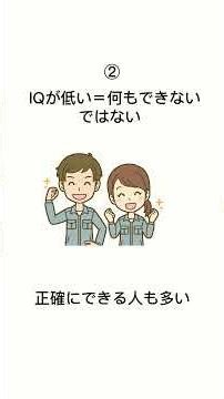 【実は一番気づかれにくい】誤解されやすさNo 1 軽度知的障害とはどんな障害？ #軽度知的障害 #どんな病気？