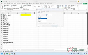 1K views · 23 reactions | Excel 365 дээр дата лист-ээс ойролцоо утгыг...
