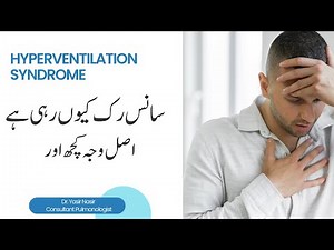 Hyperventilation Syndrome Why It Happens & How to Stop It Immediately
