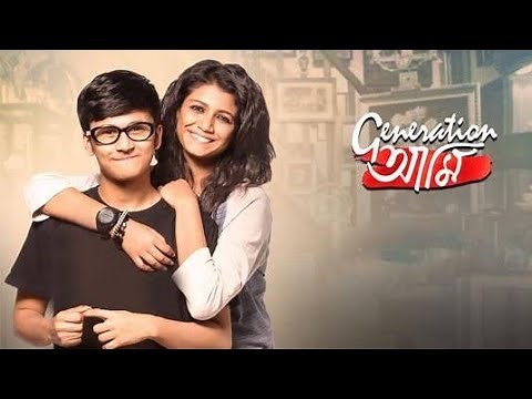 Generation Ami (2018) Rwitobroto Mukherjee,Sauraseni Maitra ll Full Movie Facts And Review