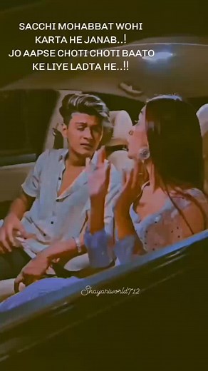 Romantic Nighttime Conversations in a Car