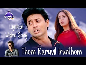 Thom Karuvil Irunthom Lyrical Video Song | Star Movie Songs | Prashanth | Jyothika | AR Rahman