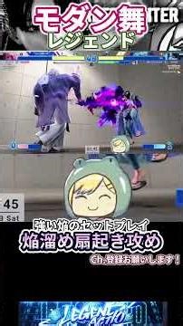 [SF6/M Mai] Using Homura Tamedame Kachou Sen to pressure opponents on wake-up is really strong!!!...
