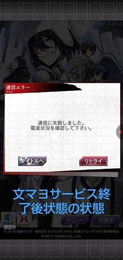 【文豪ストレイドッグス迷い犬怪奇譚/文マヨサービス終了後の状態】#文マヨ