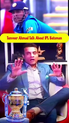 Tanveer ahmad talk batsman in ipl 2026 have different bat | pakistani reaction on ipl #ipl2026 #ipl