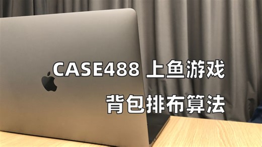 加入道具窗口排布算法｜上鱼游戏｜游戏策划｜项目管理｜深度智能｜AI ｜PMP【亚瑟斯洛歌ArthurSlog】