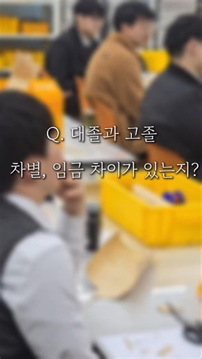 부산공업고등학교 졸업생코레일 합격 수기 2탄 후배 특강 중