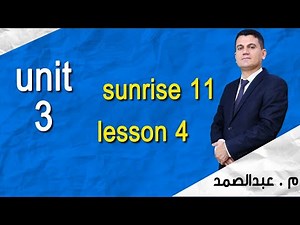 Unit 3-Lesson 4 {Verb + infinitive ; Verb + (...ing) }