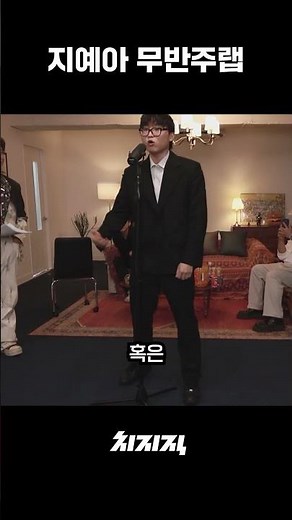 지예아 무반주랩
