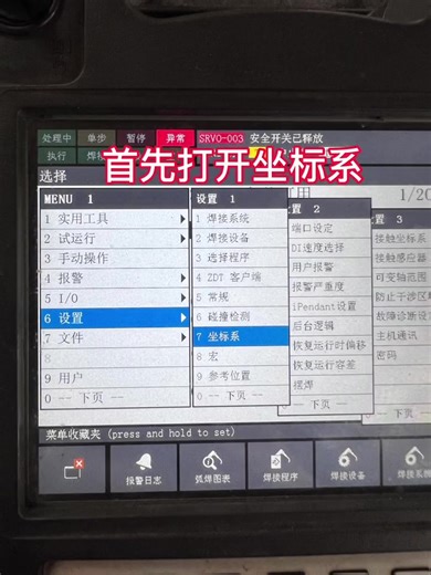 Creat Tool TCP Robot Fanuc. Follow Me!#automation #automationequipment #robotics #tcp #toolrobot