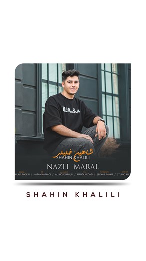 ‎رسانه اردبیل موزیک | Ardabil Music‎ on Instagram‎: "دانلود آهنگ شاهین خلیلی بنام نازلی مارال ترانه : #حاتم_احمدی تنظیم : #علی_حسین_پور https://ardabilmusic.com/?p=42405 @shahiinkhalili_music @Ardabil.Music . . . . #اردبیل #ماهنی #شاد_ماهنی #آذربایجان #turkmusic #mahni"‎