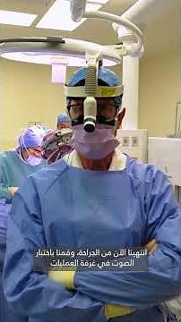 Restoring Voice with Medialization Thyroplasty