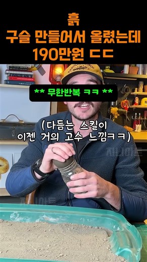 찾았다 100만원 대 부업 #diy #만들기