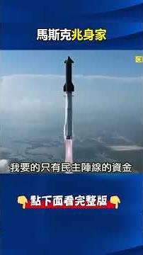 Global Army of Die-Hard Retail Investors Powers Musk’s "Trillion-Dollar Fortune"!? US Media: Welc...