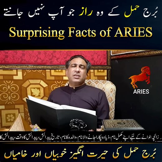 438K views · 7.8K reactions | Secret Personality Traits of Aries.. Most Surprising Facts of Zodiac Signs by Astrologer Haider Jafri.. #horoscope #personalitytraits #zodiacsigns #haiderjafri #zodiac #facts #amazinfacts #surprisingfacts #astrology #astrologer | Syed Haider Jafri | Facebook