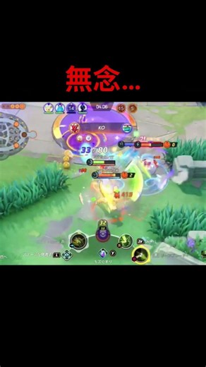 最後惜しすぎる、※モンタージュ公開中#ポケモンユナイト