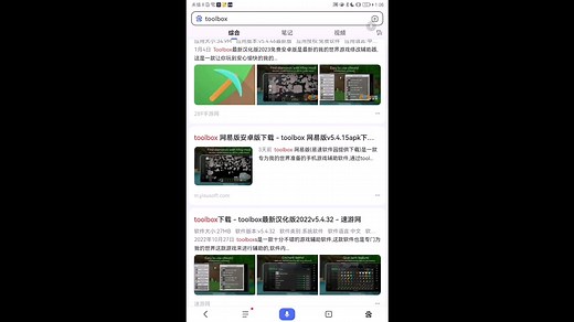 教大家如何下载Toolbox
