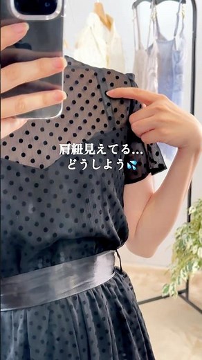 [How to wear] What do you wear underneath your formal dress? #Occasion outfit #Wedding #NuBra #sh...