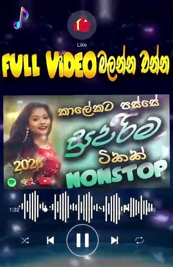 2026 🚀 New Sinhala Nonstop #dj #remix #love #dance #music #song