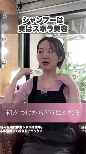【ズボラ美容はシャンプー】実は“洗わない美容”の方が難しい理由【簡単なのは泡】