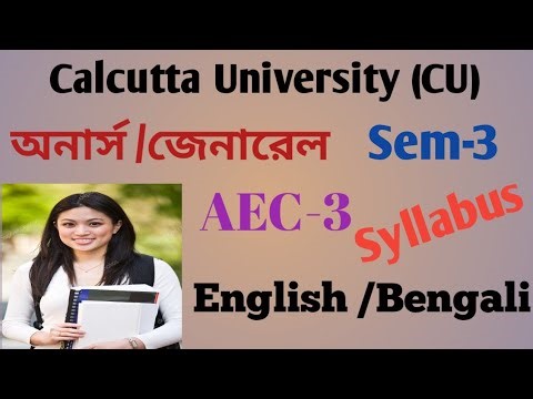 CU sem-3 (Hons/Gen) AEC-3 Bengali/English Full Syllabus