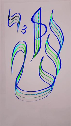 Modern Arabic Calligraphy Allah Name four Brush Pens Tutorial ✍️ #CalligraphyArt #Allah #BrushPen