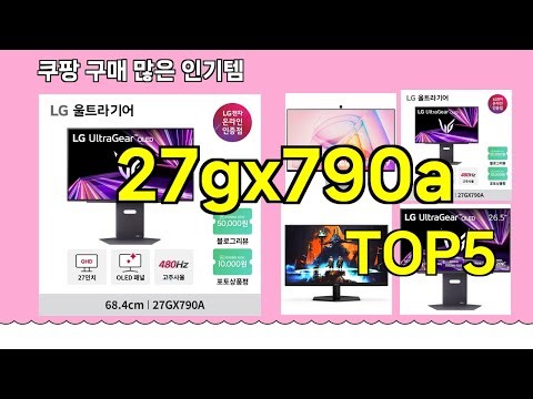 [27gx790a 추천]ㅣ 구매많은 인기템 27gx790a BEST 5 추천해드립니다