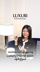 14K reactions · 2.5K shares | ✨ကိုယ့် အိပ်ခန်းလေး မွှေးစေဖို့ Luxuri...