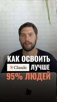 Как установить Claude Code за 2 минуты — пошаговая инструкция для новичков 🚀