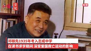 历史上的今天|1986年7月29日，“两弹”元勋邓稼先逝世