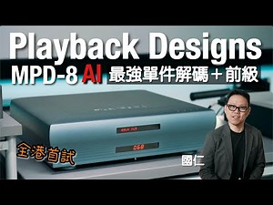 Best DAC + Preamp? Playback Designs MPD-8AI First Review in Hong Kong