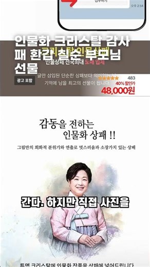 인물화 크리스탈 감사패 환갑 칠순 부모님 선물