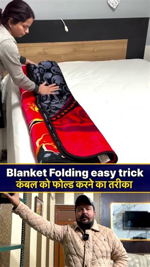 blanket folding trick 😲👍 #viral #youtube #trending #youtubeshorts