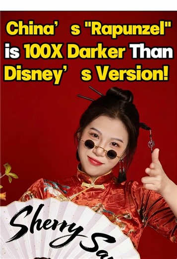 Did you know Rapunzel has a DARKER Chinese version? 👸🔥 听说长发公主有个更暗黑的中国版吗？👸🔥 This 1200-year-old Chinese tale will SHOCK you! From magical fish bones to a chilling open ending — this isn’t your Disney fairytale. Which version hits harder? 👇 这个1200年前的中国故事会让你震惊！从神奇鱼骨到细思极恐的开放结局——这不是迪士尼童话。你更喜欢哪个版本？👇 #DarkFairytales #ChineseFolklore #Rapunzel #叶限 #YeXian