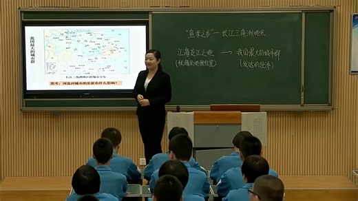 八下人教版地理公开课 7.2《鱼米之乡-长江三角洲地区》 市一等奖优质课 完整视频 课件 教案 #全册每节课都有#优质公开课#地理课件#学到了