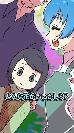 花屋さんでのSOS #Plottアニメ #フラグちゃん