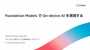 Foundation Models で On-device AI を実現する / Foundation Models for On-device AI