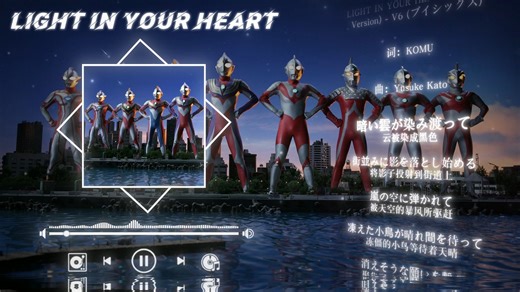 【立体全景声】《大决战！超奥特八兄弟》电影主题曲｜LIGHT IN YOUR HEART - V6 (ブイシックス)佩戴耳机效果最佳「观众点播」