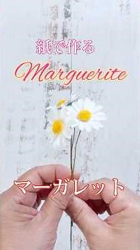 [Paper Flowers] Let's make daisy flowers! #Handmade #EasyDIY #Papercraft