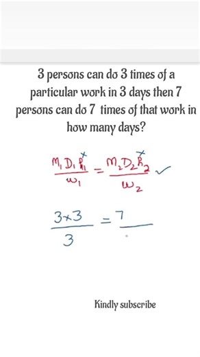 SSC GD 2026 | SSC GD Expected Questions 2026 | Time and Work (कार्य और समय) | SSC Time and Work 2026