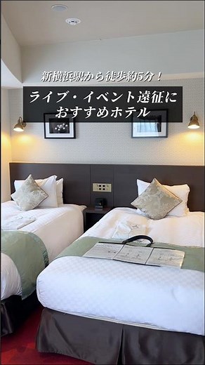 【Recommended for Live Events & Trips!】 Kanagawa Prefecture📍Best Western Hotel Fino Shin-Yokohama ...