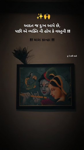 આદત...✨🙌 | Vijay Sutariya