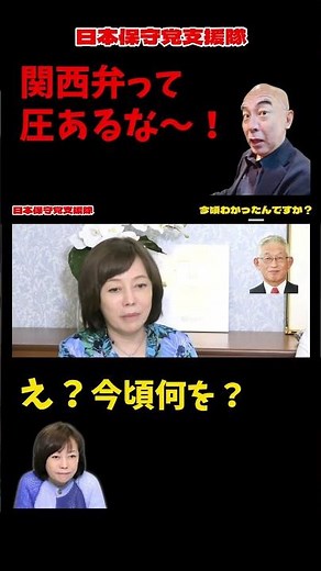 [LOL] "I speak standard Japanese!" Kaori Arimoto can't help but call out Representative Hyakuta's...