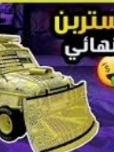 افضل قلتشات النسخ حاليا🔥🔥 الحق عليها موجودة في الحساب #explore #gta5 #glitchgta5 #trending #ksa #foryou #fyp