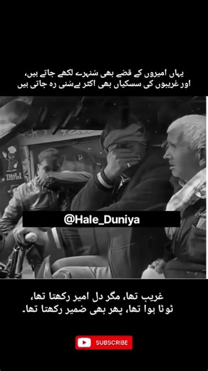 @Hale_Duniya