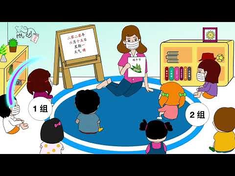 《在学校的一天》A School Day 中文华文汉语 幼儿有声绘本故事