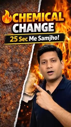Chemical Change in 25 Seconds ⚡ | Exam Me Pakka Aayega! #shorts #shortsfeed #class9science